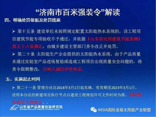 山东省太阳能热水产品及工程 质量监管、技术服务与招生辅助的协同发展