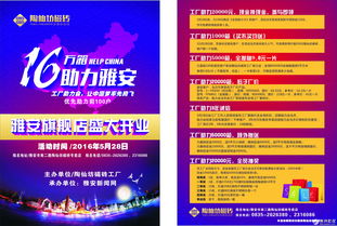 雅安新农村建设新篇章 陶仙坊瓷砖工厂助力会成功举办，助力美丽乡村建设